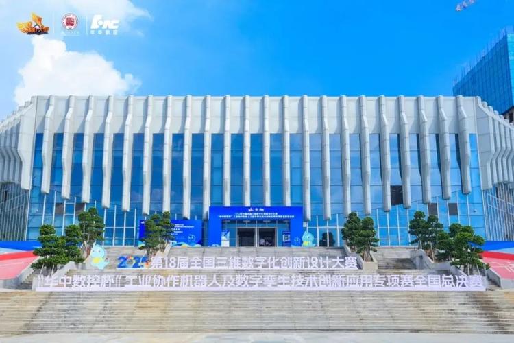产教融合新生态 三维扫描技术驱动数字孪生，全国3D大赛总决赛圆满落幕