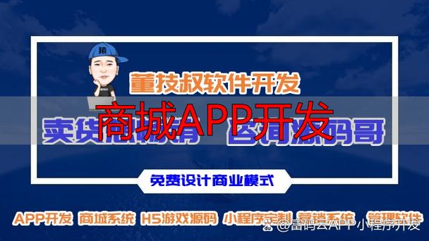 企业数字化转型中的商城App开发 功能完善与数字技术服务的关键环节