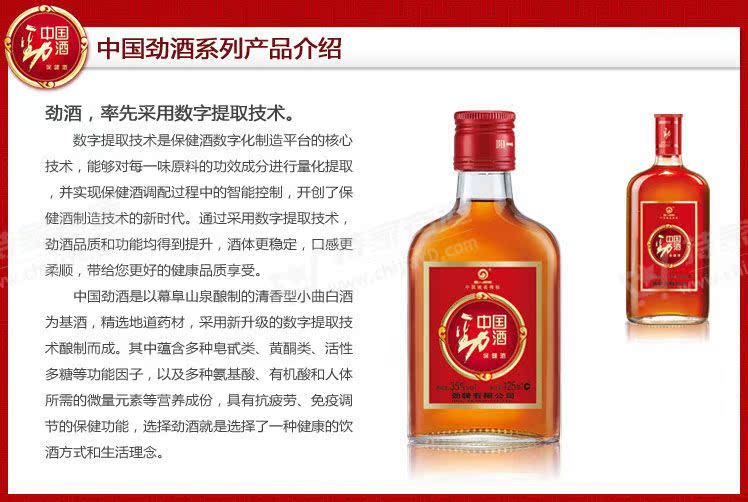 特价供应光瓶酒系列520劲酒 价格实惠厂家直销