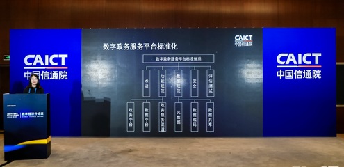 未来三年数字政务建设中台不可不做 数字技术服务的战略价值与实践路径
